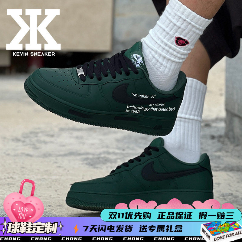 AirForce1龙井低帮板鞋军绿色