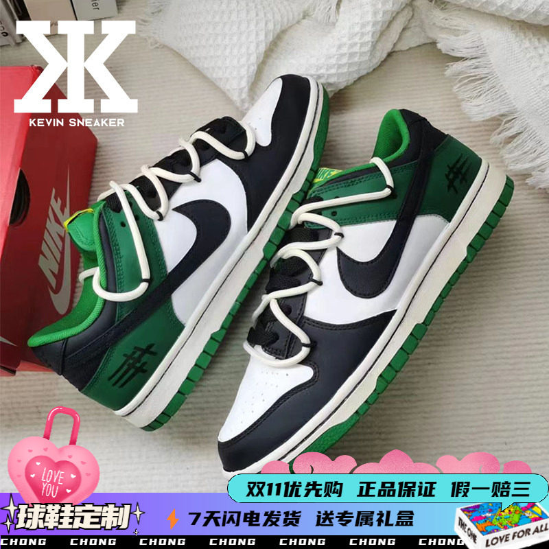 Nike耐克黑绿脚趾系带男低帮板鞋