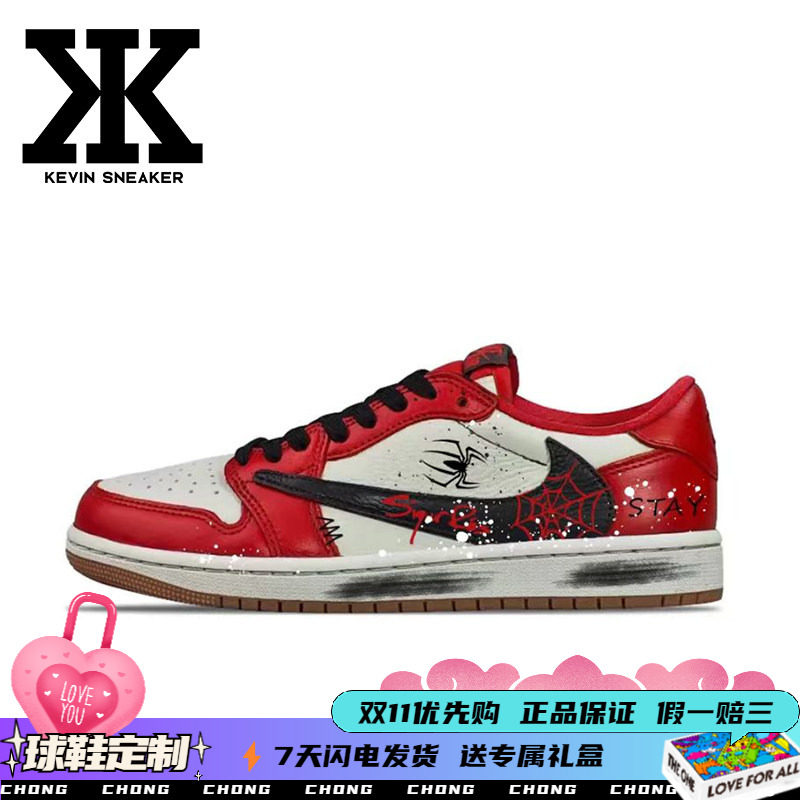 球鞋定制TravisScottxJordan联名系列潮流个性减震低帮复古篮球鞋