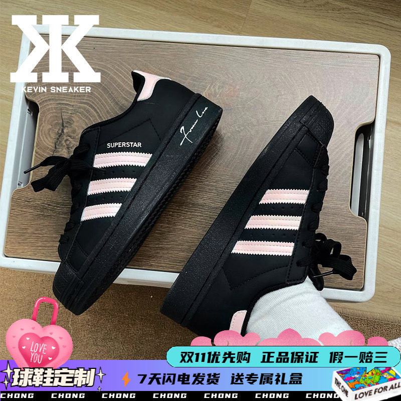 球鞋定制adidas  originals Superstar2莓莓芭乐字母浪漫低帮板鞋