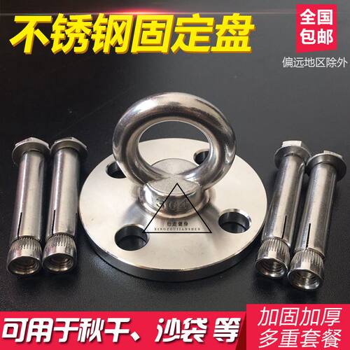 304不锈钢空中瑜伽秋千吊床圆盘