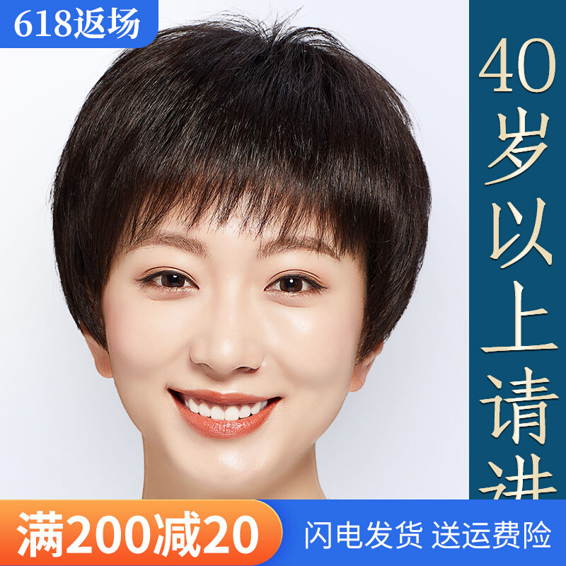 假发短发女真发夏季自然全真人发丝全头套中老年女士妈妈造型发套