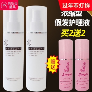 假发护理液护发素专用顺滑防毛躁打结免修复洗柔顺营养液护理套装