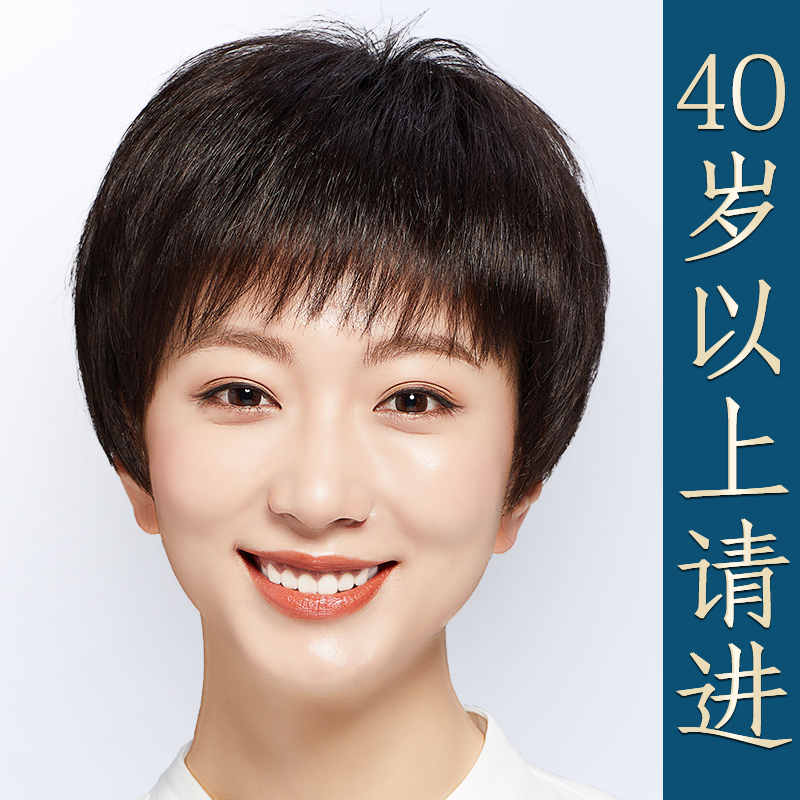 假发短发女真发夏季自然全真人发丝全头套中老年女士妈妈造型发套