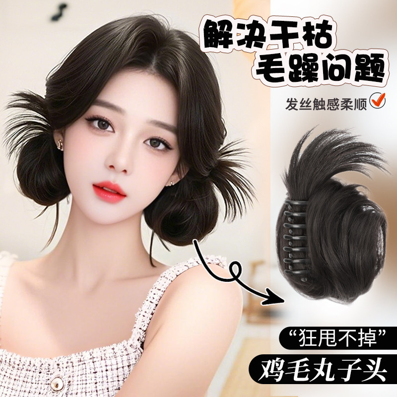 丸子头假发抓夹款盘发高级感古风花苞头赫本千金公主发包假发髻,美发护发/假发,发包/丸子,淘宝优惠券,粉丝福利购,淘宝优惠卷