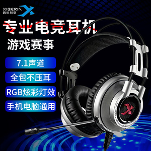 西伯利亚 k9头戴式游戏耳机电脑网吧吃鸡听声辩位7.1专业电竞耳麦