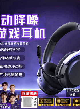 西伯利亚DM01MAX降噪蓝牙游戏耳机头戴式手机平板ANC无线电竞耳麦