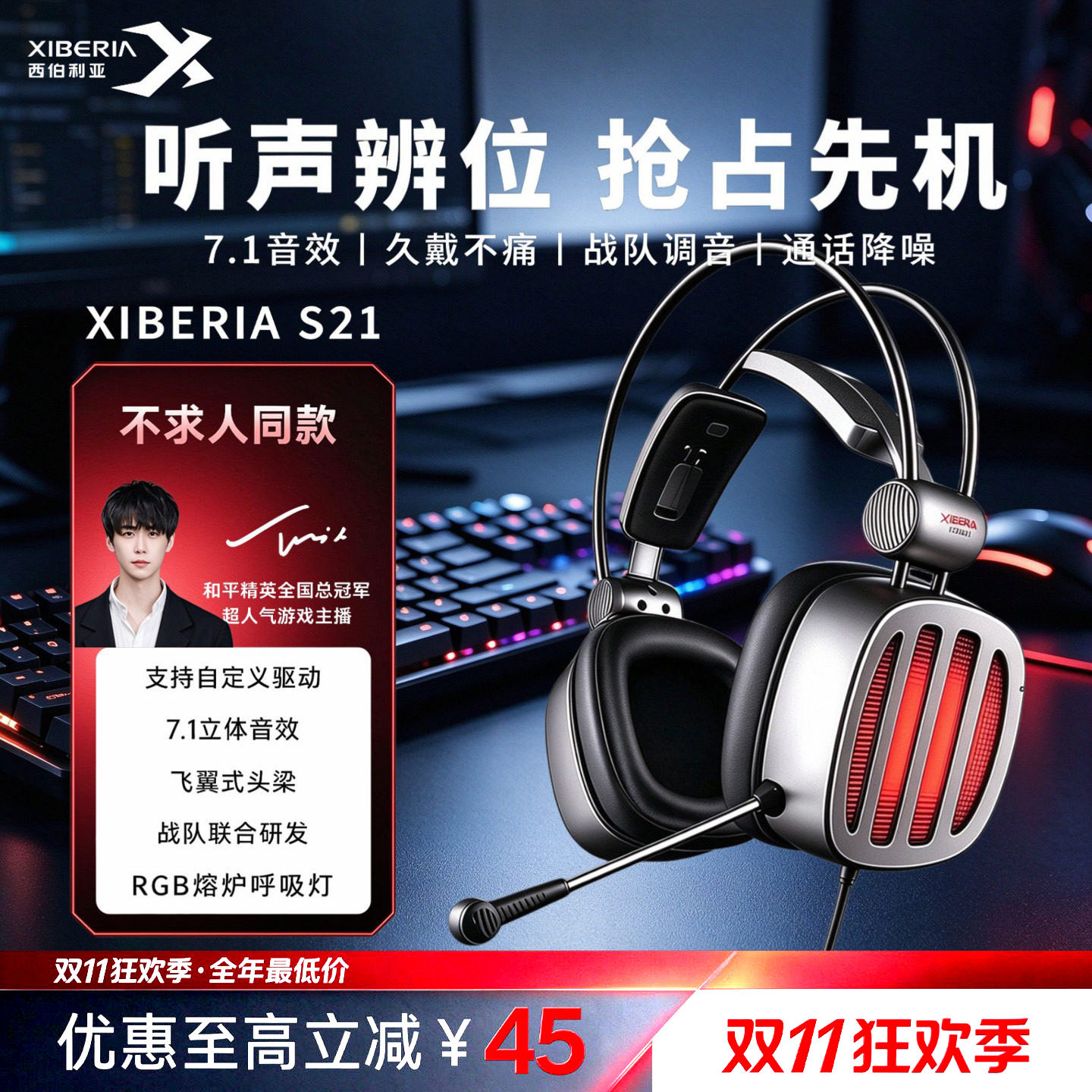 西伯利亚S21头戴式游戏电竞耳机有线电脑平板专业吃鸡专用耳麦FPS