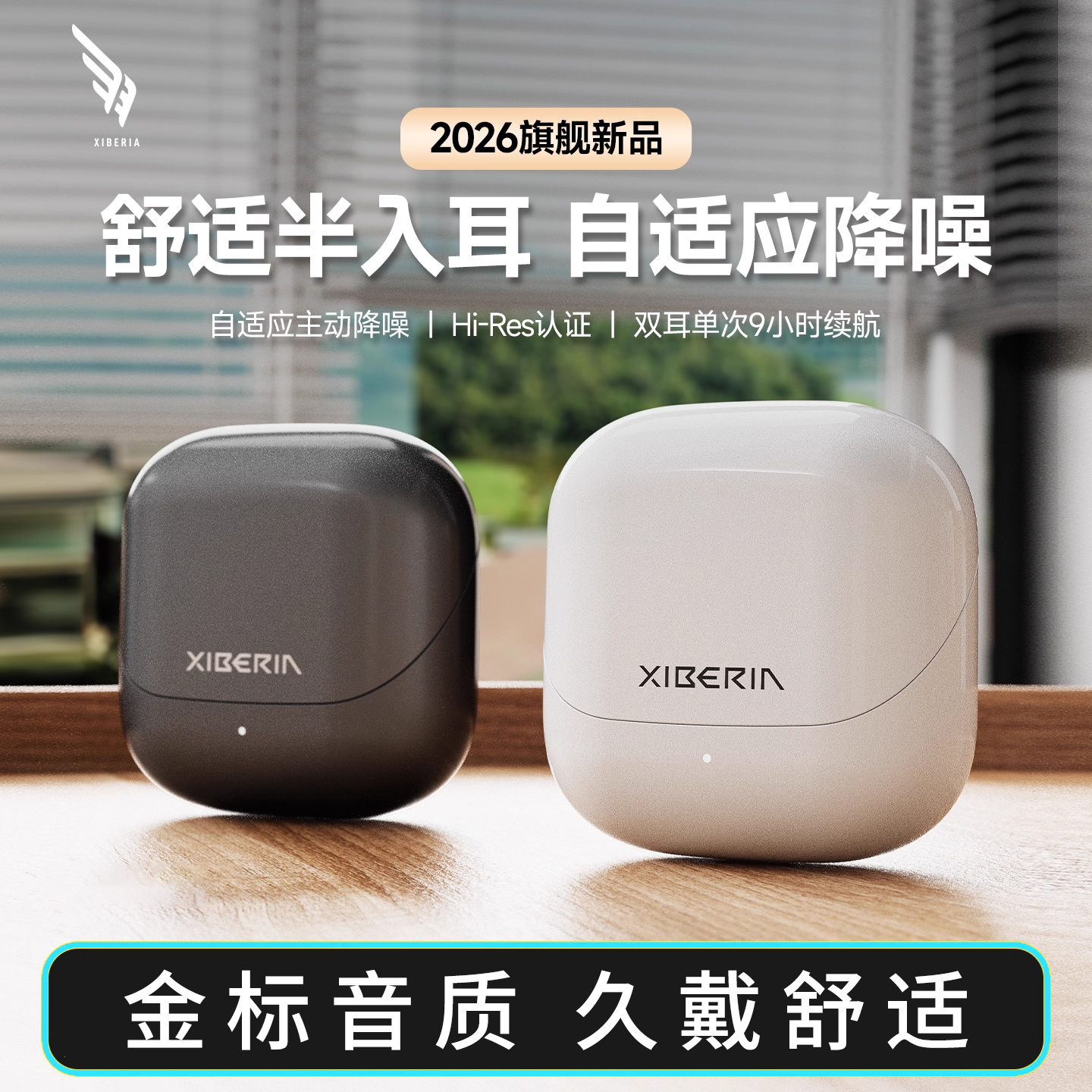 西伯利亚AS10降噪重低音蓝牙耳机