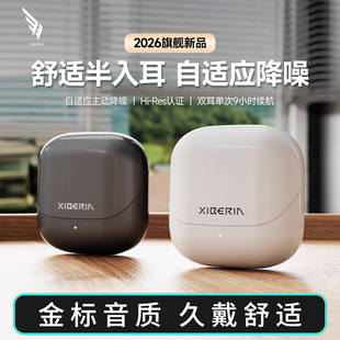 西伯利亚AS10蓝牙耳机ANC主动降噪高音质半入耳式重低音无线耳塞