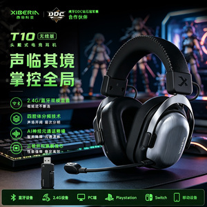 西伯利亚T10无线蓝牙电竞游戏耳机头戴式电脑三角洲吃鸡专用耳麦