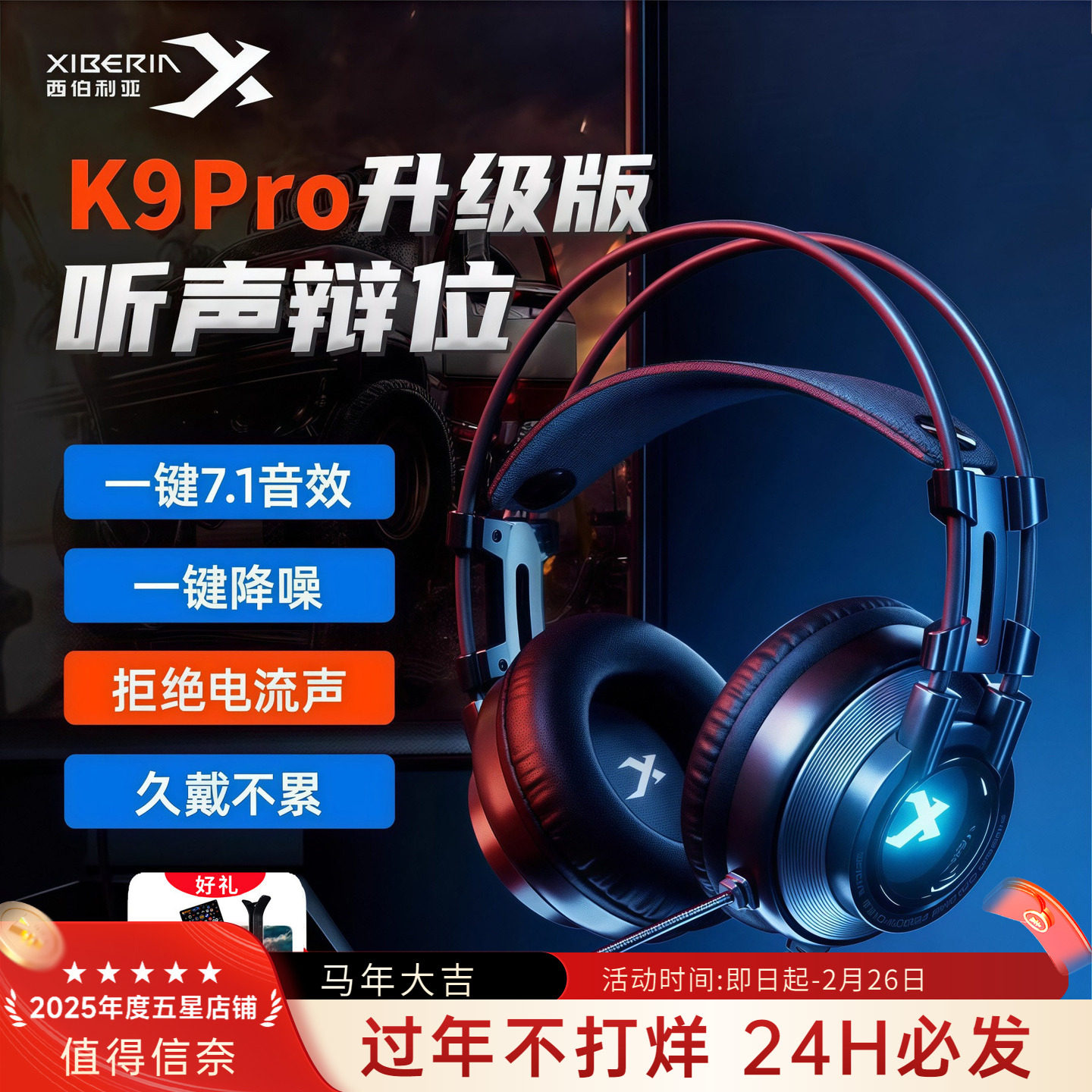 西伯利亚K9PRO游戏耳机头戴式有线电脑笔记本三角洲电竞专用耳麦