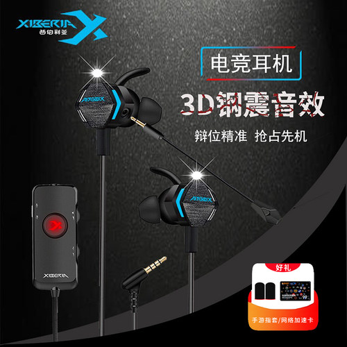 西伯利亚MG2PRO专业音乐游戏耳机