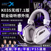 西伯利亚K03S无线蓝牙电竞游戏耳机头戴式 电脑超长续航FPS耳麦7.1