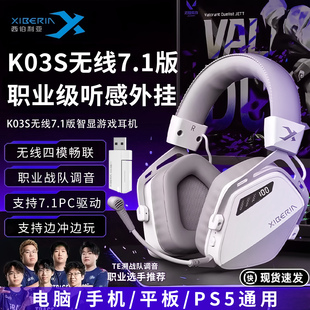 电脑超长续航FPS耳麦7.1 西伯利亚K03S无线蓝牙电竞游戏耳机头戴式