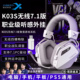 西伯利亚K03S无线蓝牙电竞游戏耳机头戴式 电脑超长续航FPS耳麦7.1