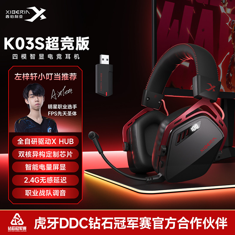 西伯利亚K03S无线蓝牙电竞耳机图片