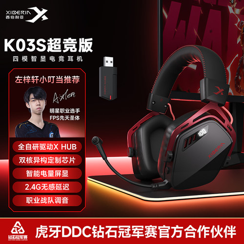 西伯利亚K03S无线蓝牙电竞耳机