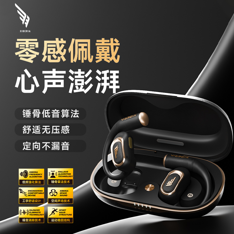 2025新款无线开放耳挂式蓝牙耳机
