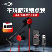 西伯利亚MG1PRO游戏音乐耳机入耳式 手机电脑听声辨位专业电竞耳麦