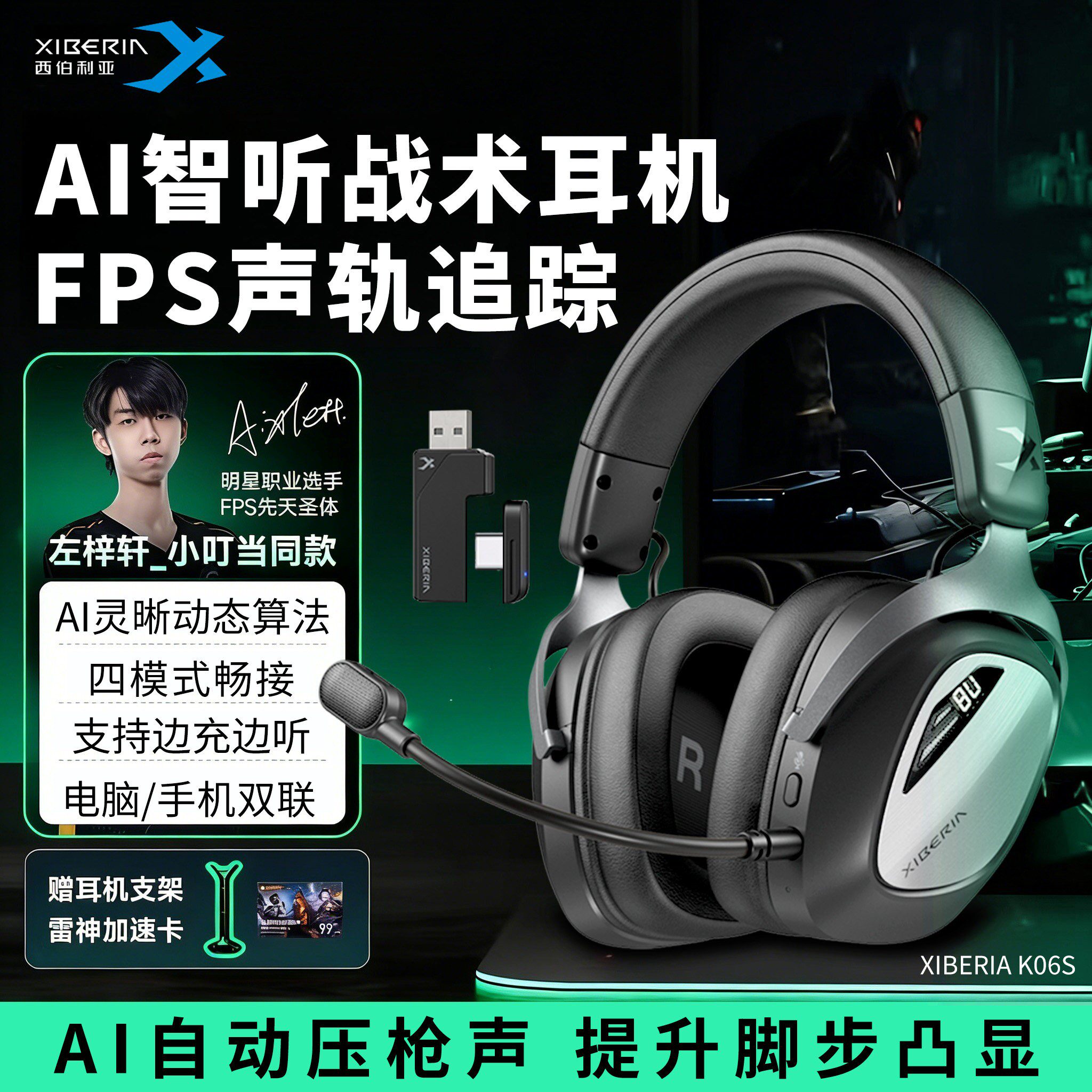 西伯利亚K06S头戴式无线蓝牙电竞游戏耳机电脑听声辨位专用AI耳麦