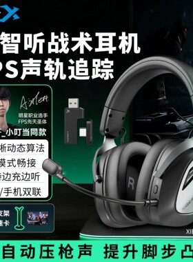 西伯利亚K06S头戴式无线蓝牙电竞游戏耳机电脑听声辨位专用AI耳麦