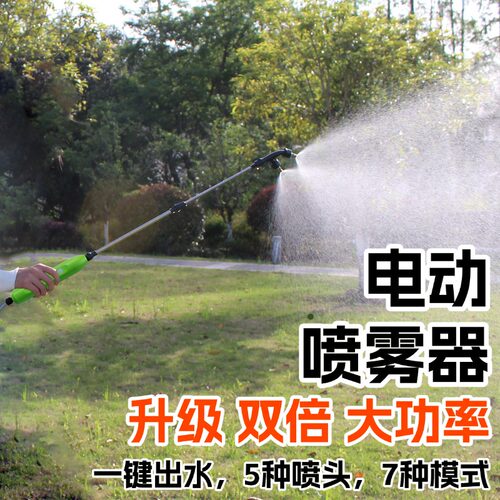 电动喷雾器园艺打药浇花喷枪喷壶