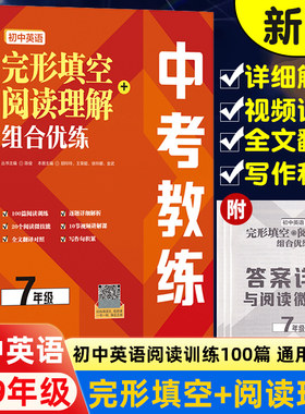 初中英语完形填空与阅读理解