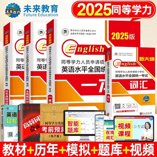 同等学力人员申请硕士学位