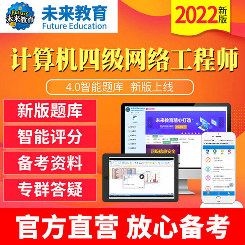 未来教育