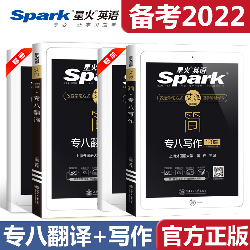 备考2022年考试全套4册