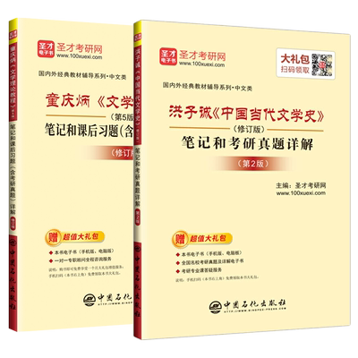 文学理论教程童庆炳第五版