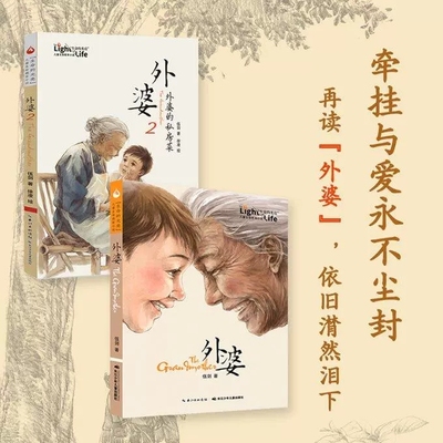 少儿经典文学书目故事书籍