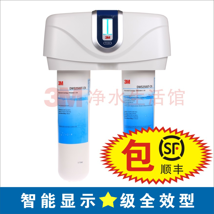 3M直饮净水器 双子净智DWS 2500T-CN 正品 包邮 2500个城市包安装