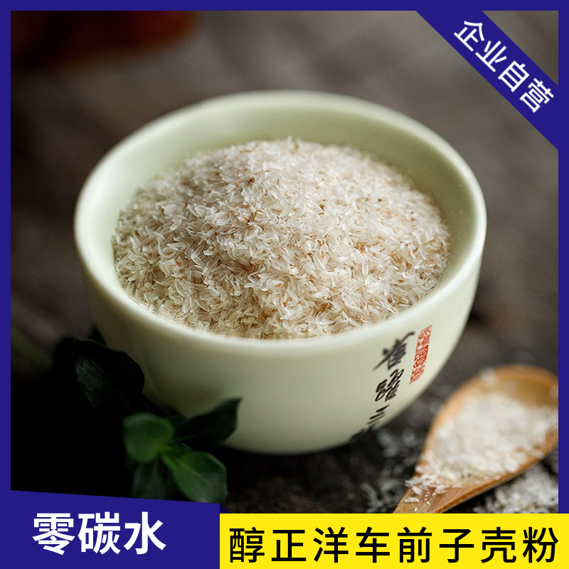 轻食代餐生酮烘焙膳食纤维车前子