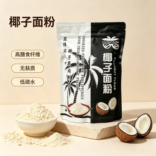 椰子面粉生酮纯杏仁烘焙马卡龙