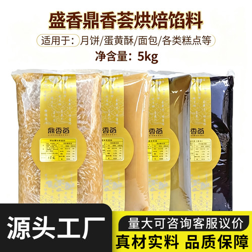 盛香馅料工厂直发量大优惠商用批