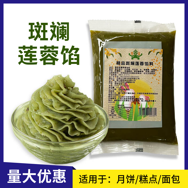 斑斓馅月饼馅料椰蓉椰丝馅低糖
