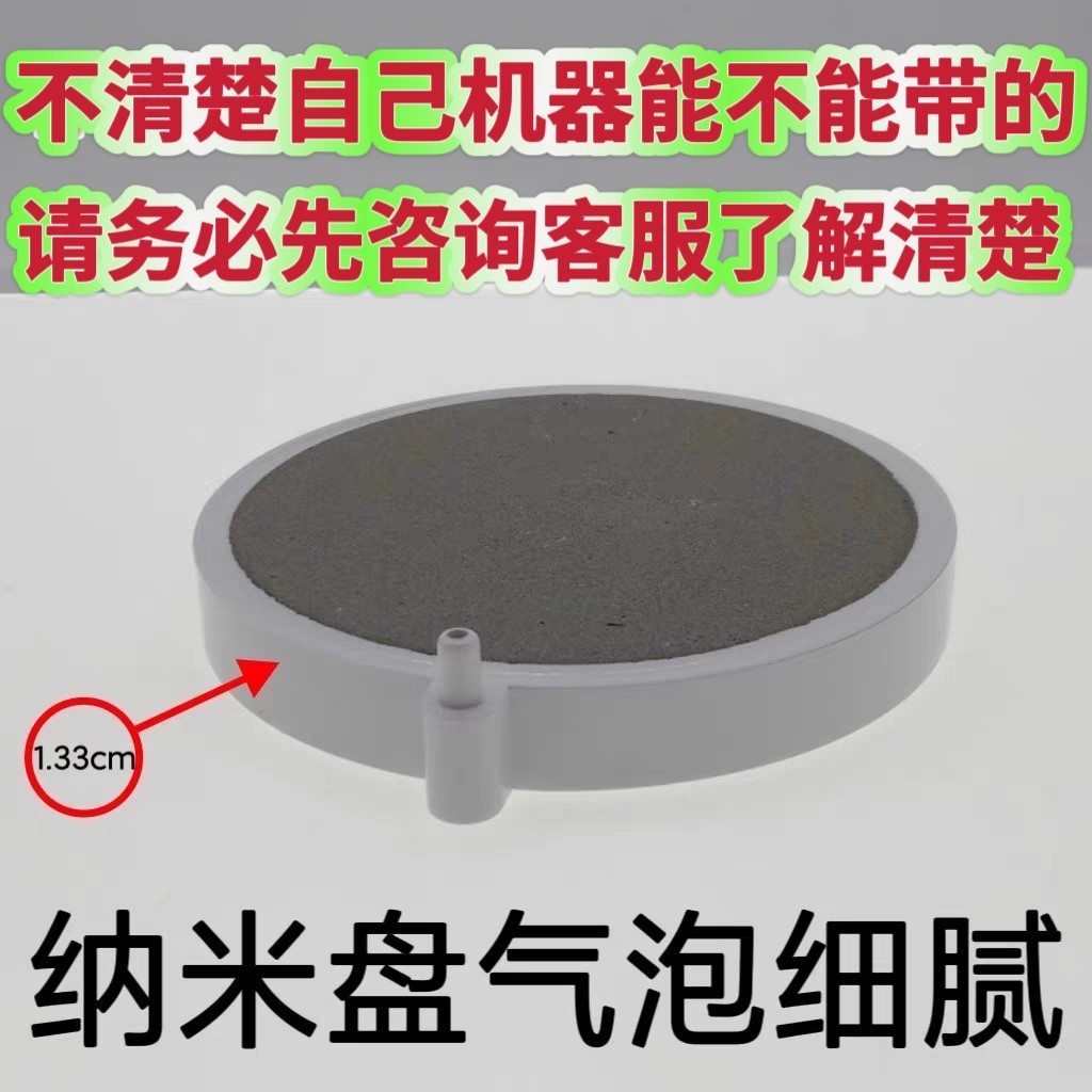 纳米气盘鱼缸气泡石雾化超静音氧气泵增氧泵气石细化器出气石