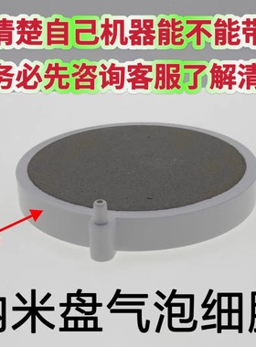 纳米气盘鱼缸气泡石雾化超静音氧气泵增氧泵气石细化器出气石