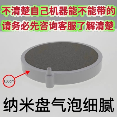 纳米气盘鱼缸气泡石雾化超静音氧气泵增氧泵气石细化器出气石