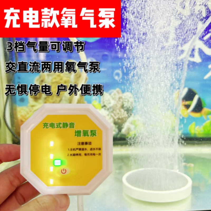 充电款增氧泵充电氧气泵古风龙