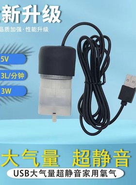 新品520大气量超静音增氧泵usb户外充电宝用打氧机家用养鱼氧气泵