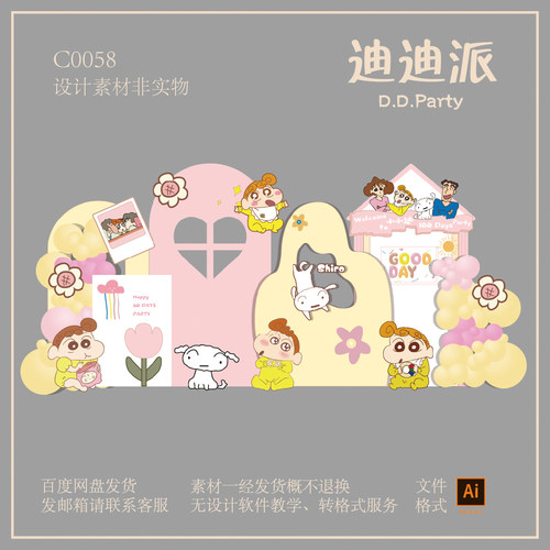 C058粉黄色小葵主题女宝背景百日周岁满月十岁生日宴背景派对素材