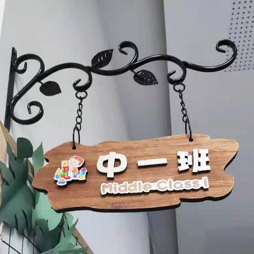幼儿园门牌定制卡通门牌教室挂牌