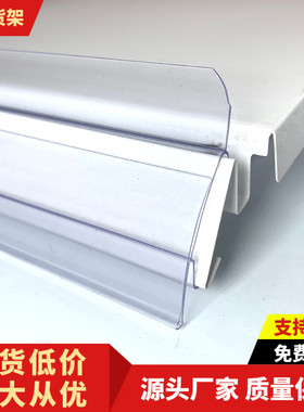 超市货架标签展示安辰卡条药店便利店货架标价条价格调价签条塑料