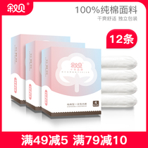 叙贝产妇一次性内裤月子产后内裤旅游免洗产妇内裤用品女大码12条