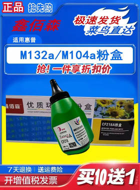 鑫佰森碳粉CF218墨粉
