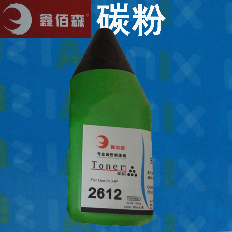 鑫佰森碳粉适用HP1020 M1005MFP墨粉1010 3050 Q2612A打印机墨粉