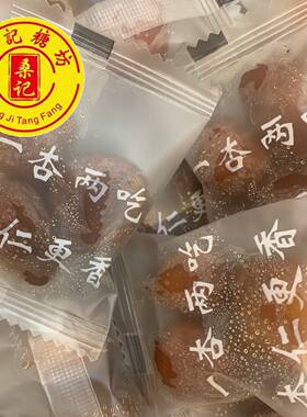 桑记糖坊  独立小包装吊干杏零食杏干杏仁一杏两吃